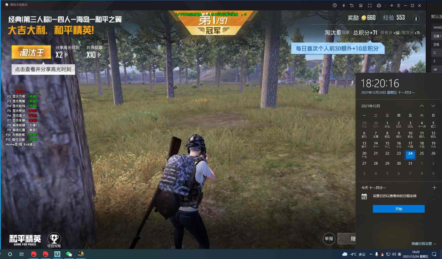 玩家社区对和平精英辅助软件的看法调查