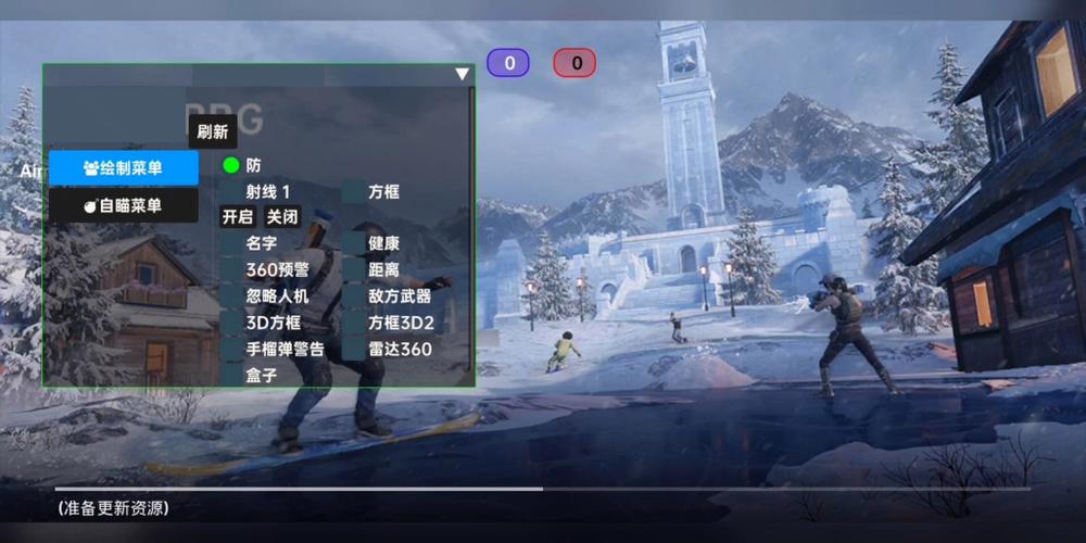 和平精英辅助【恶魔之眼直装V3.0】透视绘制 骨骼显示 物资显示 雷达预警 触摸自瞄 开火自瞄 开镜自瞄