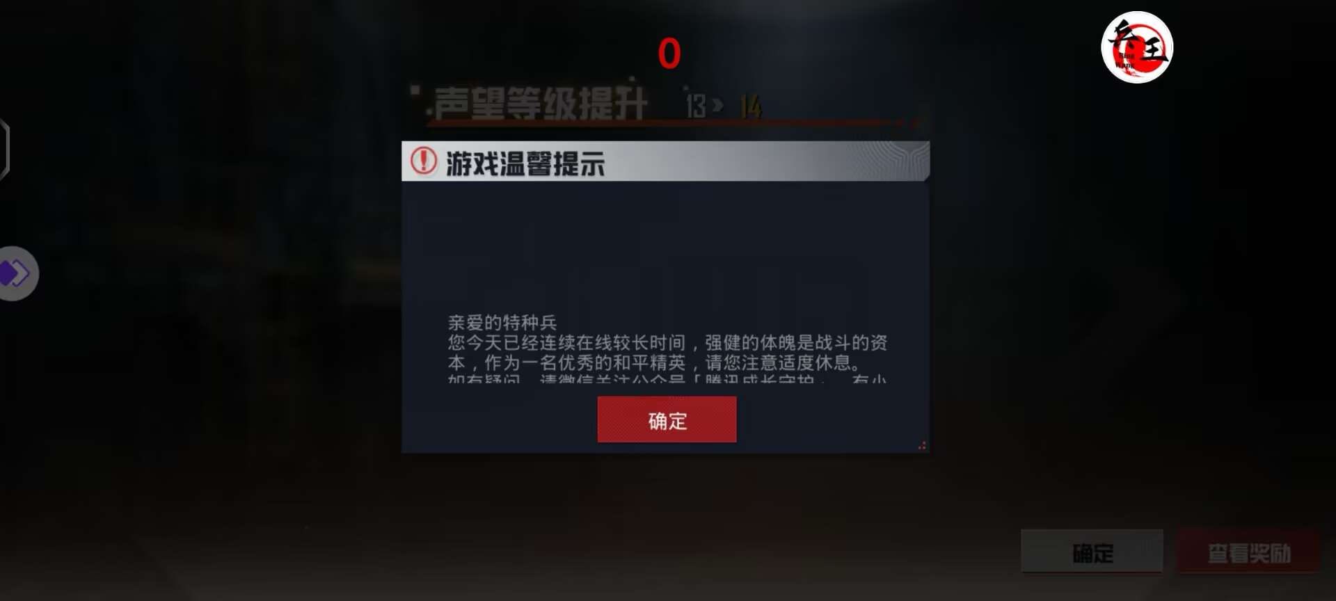 和平精英辅助【印度哥一体直装】✅稳定防封✅地铁逃生模式✅经典模式✅人物透视✅锁头自瞄✅盒子物资显示✅方框天线雷达