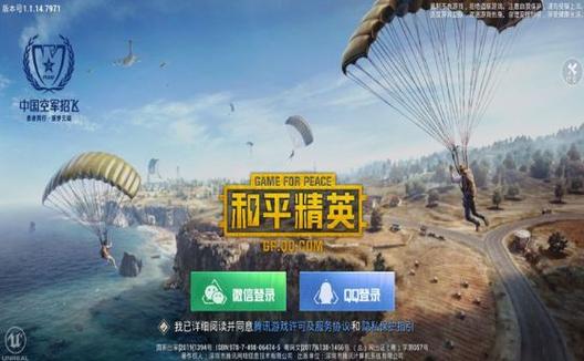 和平精英雷电模拟器辅助【钢铁侠】可过检测 匹配手机玩家