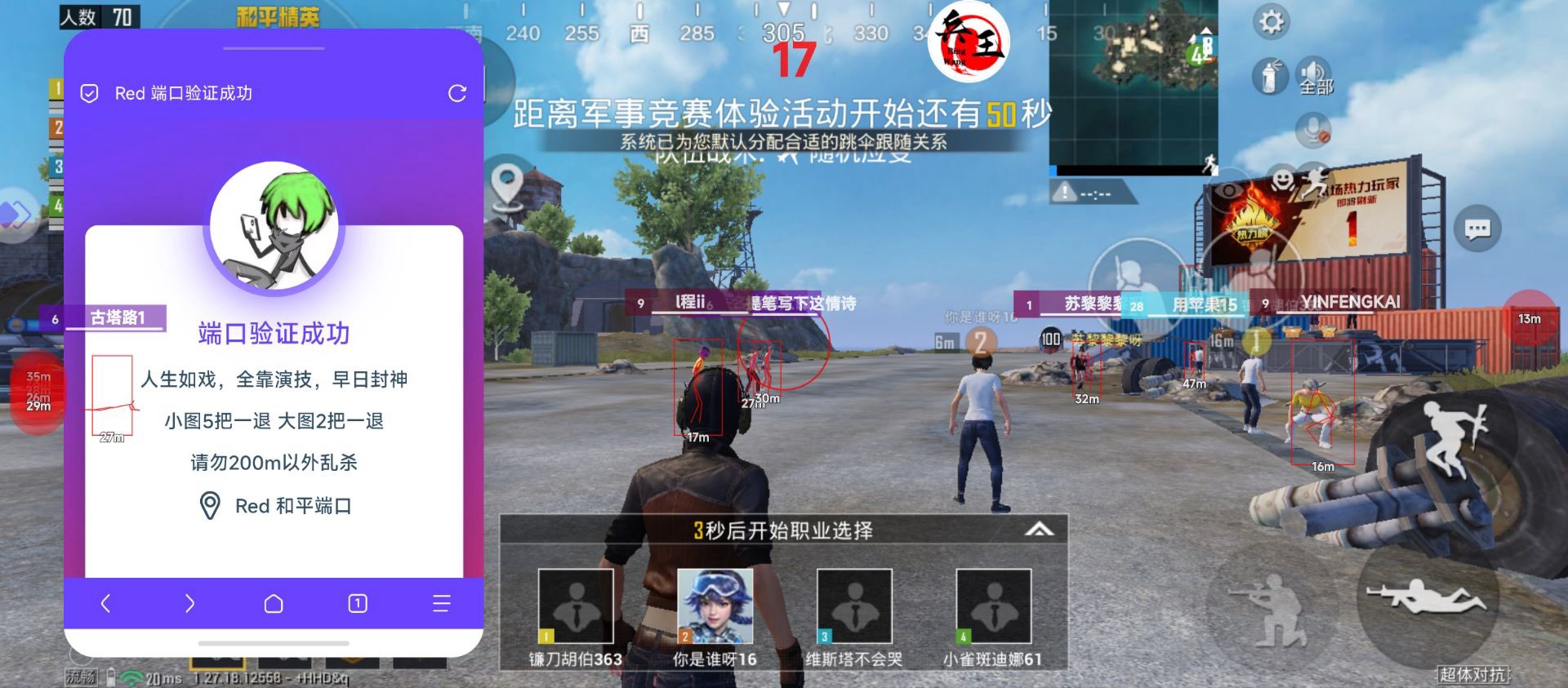 和平精英腾讯模拟器辅助【ACE变态版】