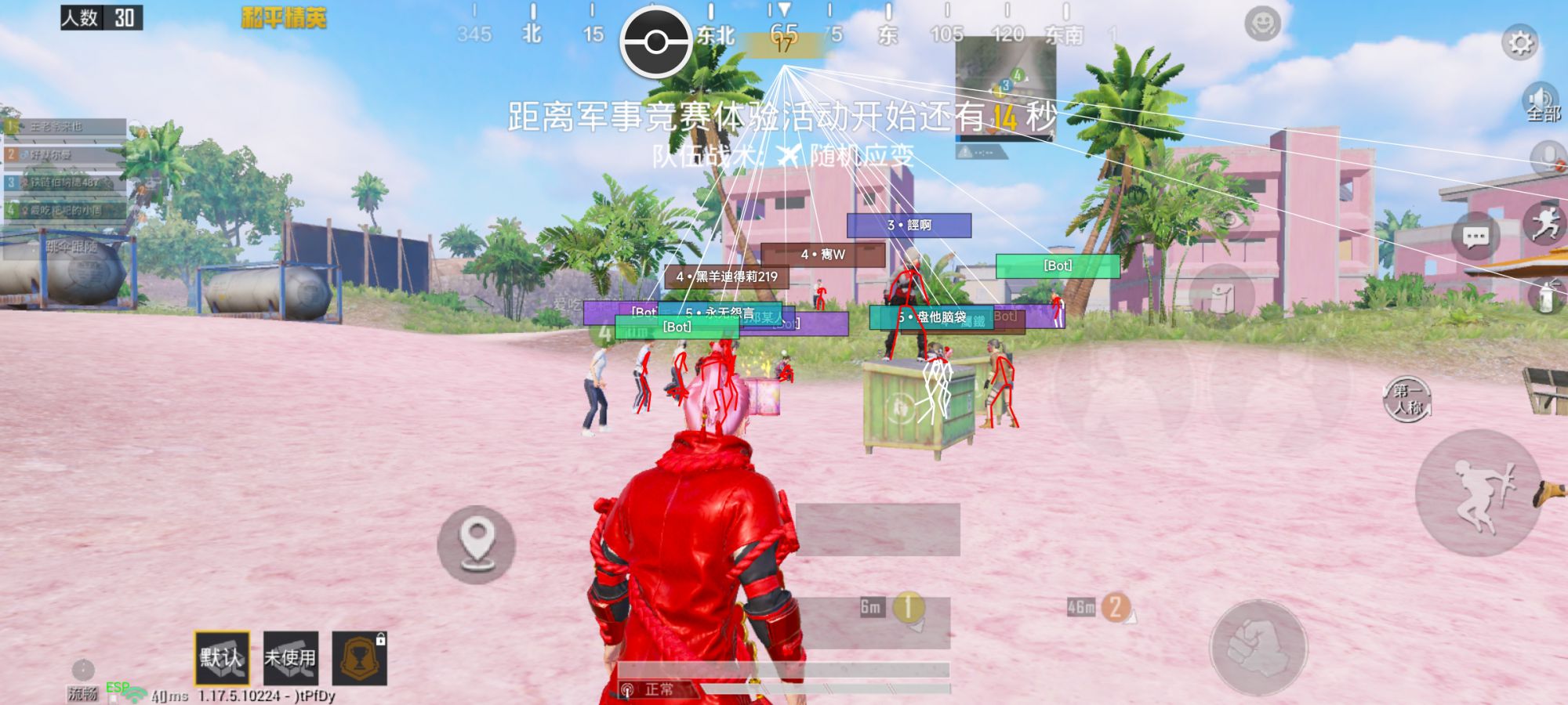 和平精英IOS免越狱辅助【九世】巨魔安装 独家UI 透视自瞄绘制