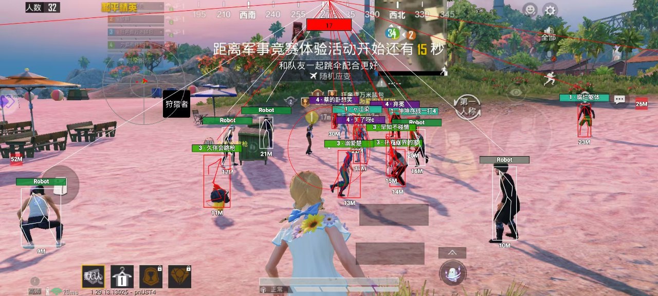 和平精英「小提琴」直装辅助