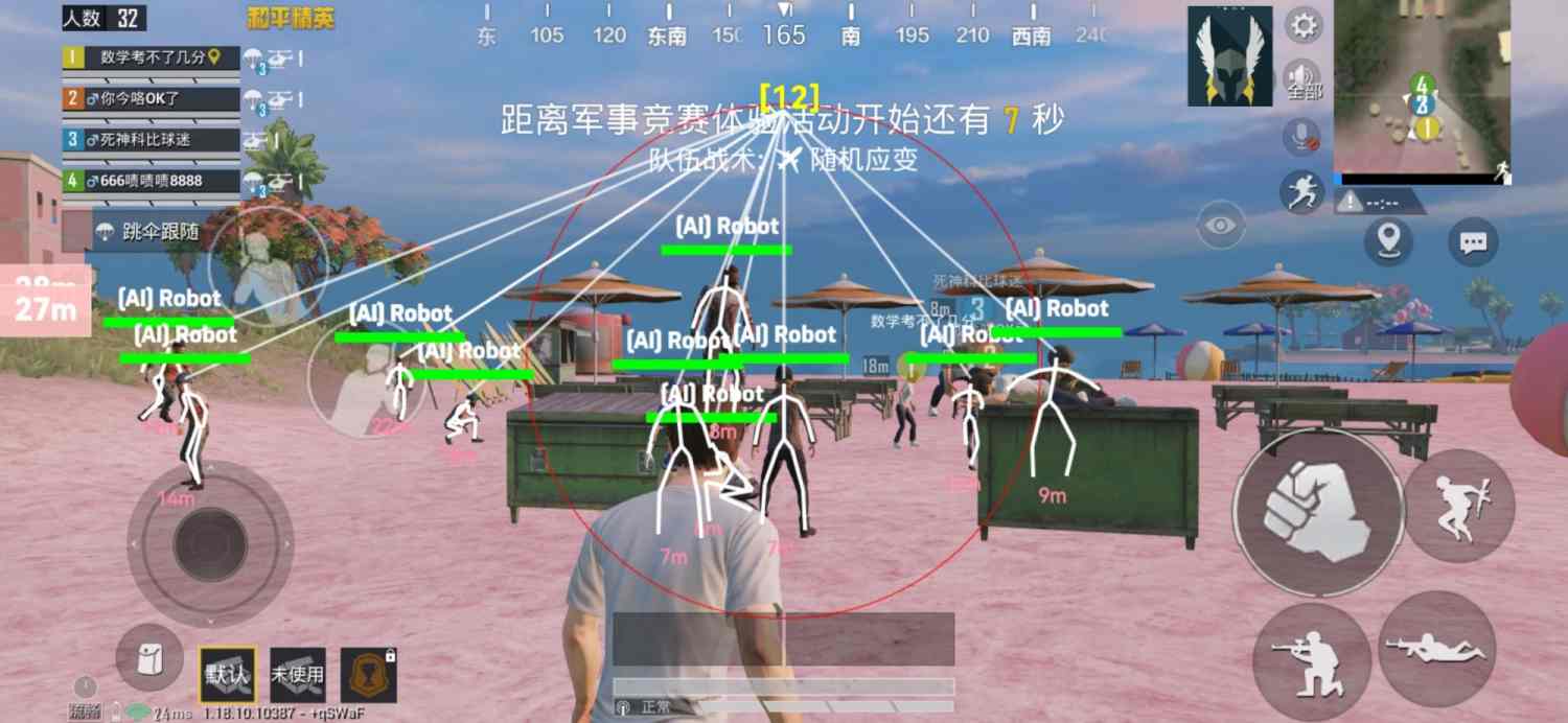 和平精英辅助软件大全