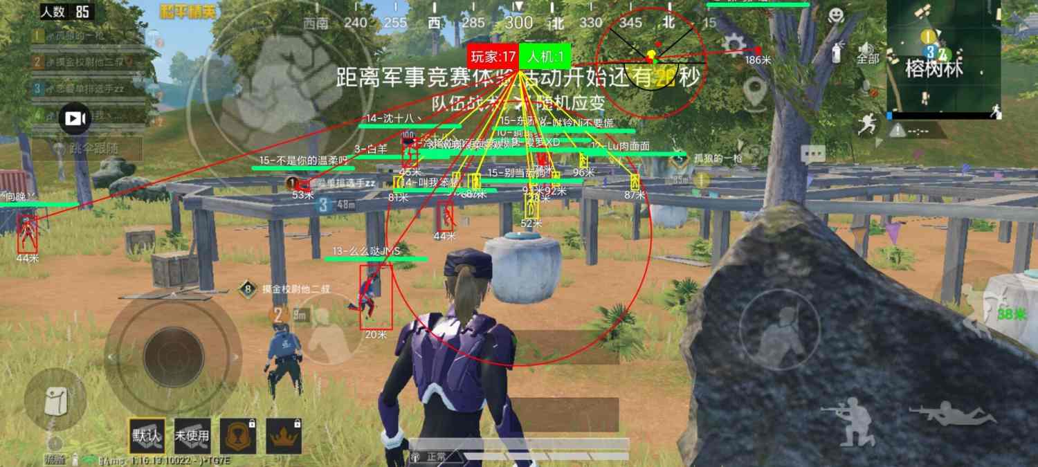 和平精英《天之蓝》辅助